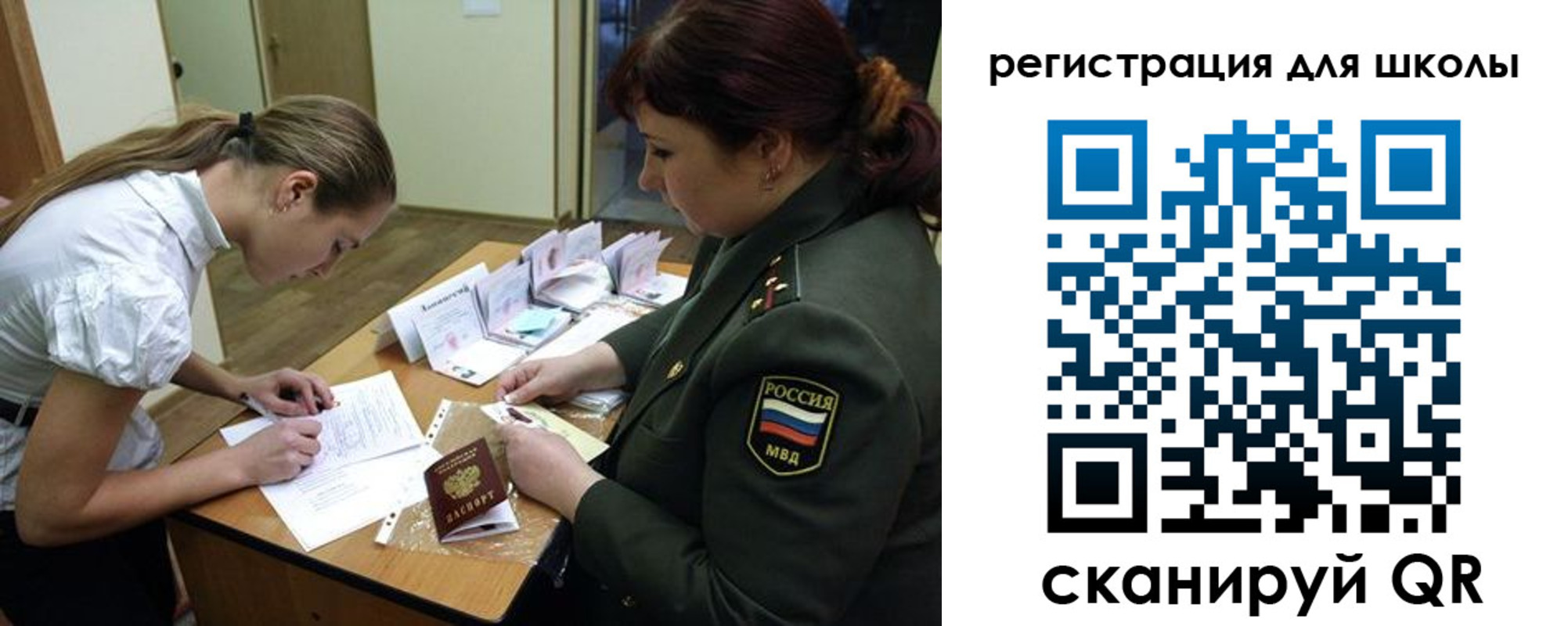 временная регистрация поиск в Зеленоградске